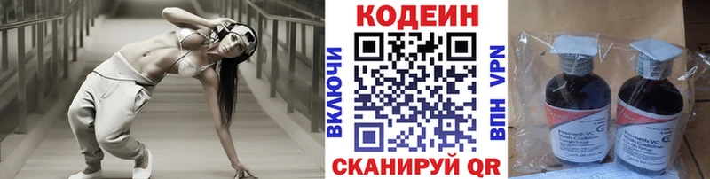 купить наркотики сайты кракен зеркало Codein Purple Drank Коряжма