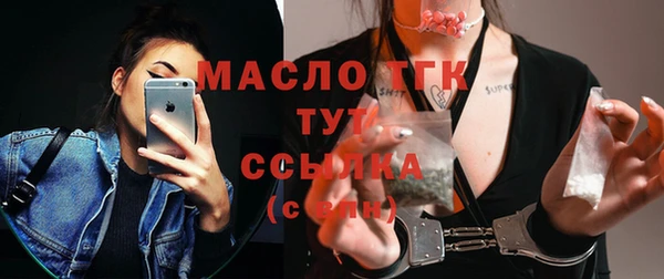 мяу мяу кристалл Белокуриха
