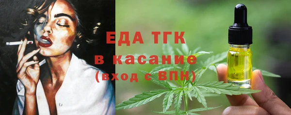 мяу мяу кристалл Белокуриха